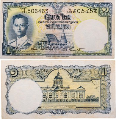 купить Таиланд 1 бат 1955-1957