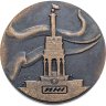 Купить Медаль Ижевск Финал чемпионата СССР Мотокросс 1975