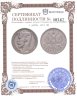 Купить 1 рубль 1912 ЭБ