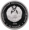 Купить Приднестровье 10 рублей 2008 "Филин"