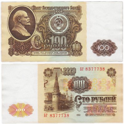 купить 100 рублей 1961 РАДАР 8377738