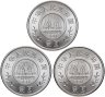 Купить Китай набор монет 1 юань (yuan) 1991 "Фестиваль посадки деревьев" (3 штуки)