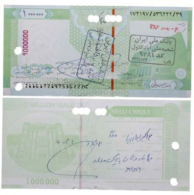 купить Иран 1 000 000 риалов 2005