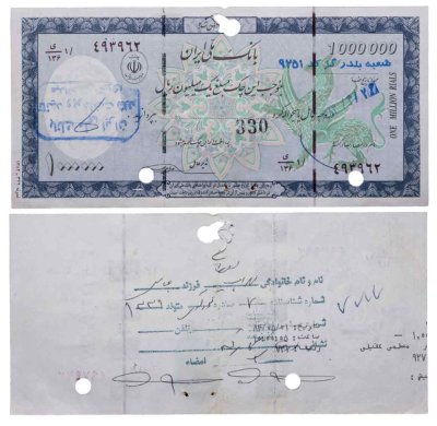 купить Иран 1 000 000 риалов 2001-04