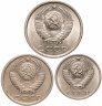 Купить Набор разменных монет 1981 года 10, 15 и 20 копеек  (3 монеты) штемпельный блеск