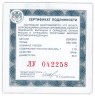 Купить 1 рубль 1997 ММД Proof "Хоккей на льду. Нагано - Зимние Олимпийские игры"