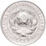 Купить 15 копеек 1928