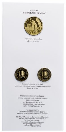 Банкнота 100 рублей 2018 Чемпионат мира (ЧМ) по футболу 2018 стоимостью ...