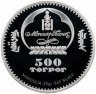 Купить Монголия 500 тугриков 2007 Proof "Красная книга -  Амурский тигр"
