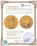 Купить Великобритания 100 фунтов (Pounds) 2021 "Британия" Золото Елизавета