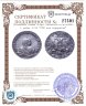 Купить 1 рубль 1743 "СПБ под портретом"