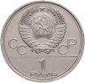 Купить 1 рубль 1979 Олимпиада-80 "Московский Государственный Университет (МГУ)"