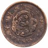 Купить Япония 1/2 сена (sen) 1883