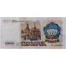 Купить 1000 рублей 1991 год