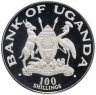 Купить Уганда 100 шиллингов 1981 Свадьба принца Чарльза и леди Дианы