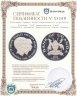 Купить Уганда 100 шиллингов 1981 Свадьба принца Чарльза и леди Дианы