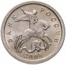 Купить 5 копеек 2008 М