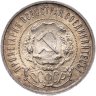 Купить 50 копеек 1921 АГ