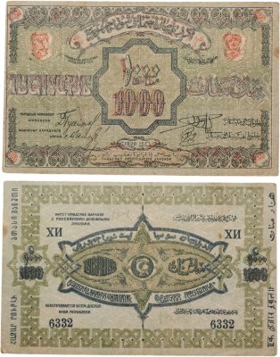 купить Азербайджан 1000 рублей 1920