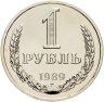 Купить 1 рубль 1989, в слабе Монетник.ру PL64