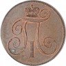 Купить 2 копейки 1797 года новодел, без букв