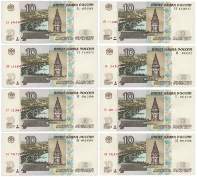 купить 10 рублей 2025 (НОВЫЙ выпуск образца 1997) набор из 8 серий ЭЬ, ЭЭ, ЭЯ, ЯА, ЯВ, ЯГ, ЯЕ, ЯЗ [ПРЕСС] (8-й выпуск)