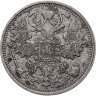 Купить 15 копеек 1912 СПБ-ЭБ