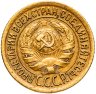 Купить 1 копейка 1928