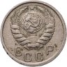 Купить 15 копеек 1940