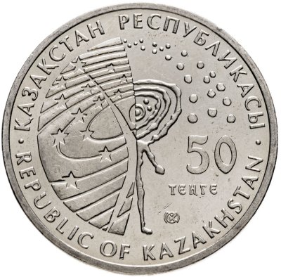 купить Казахстан 50 тенге 2008 Космос - Космический корабль "Восток"