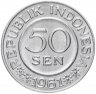 Купить Индонезия 50 сенов (sen) 1961