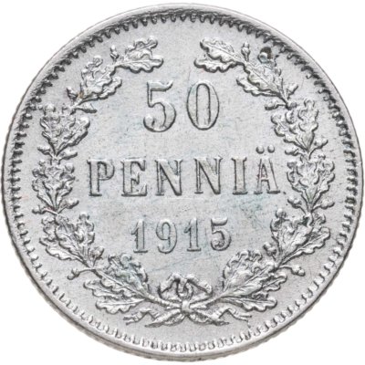 купить 50 пенни (pennia) 1915 S Российская Финляндия