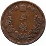 Купить Япония 1/2 сена (sen) 1877-1888 период правления Муцухито (Мэйдзи)