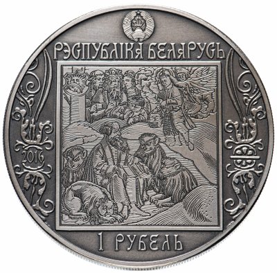 купить Беларусь 1 рубль 2016 год Путь Скорины - Венеция