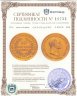 Купить 50 злотых (zlotych) 1829 FH