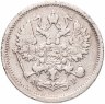 Купить 10 копеек 1905 СПБ-АР