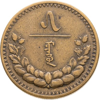 купить Монголия 5 мунгу 1937