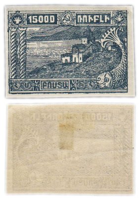 купить Армения марка 15000 рублей 1922 Гражданская война СССР