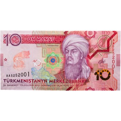 купить Туркменистан 10 манат 2020 года (Pick 44)