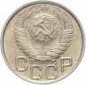 Купить 20 копеек 1948 штемпельный блеск