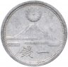 Купить Япония 1 сен (sen) 1941-1943 периода правления Хирохито (Сёва)