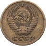 Купить 5 копеек 1967