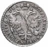 Купить полтина 1721 портрет в наплечниках, с пальмовой ветвью на груди, над головой точка
