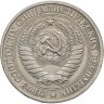 Купить 1 рубль 1978