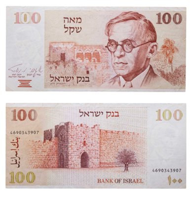 купить Израиль 100 шекелей 1979