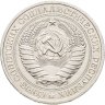 Купить 1 рубль 1980