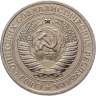 Купить 1 рубль 1980
