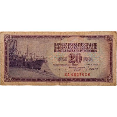 купить Югославия 20 динар 1981
