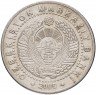 Купить Узбекистан 100 сум 2009 "2200 лет г. Ташкент, арка"