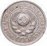 Купить 15 копеек 1924